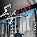 일상생활백서