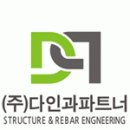 다인과파트너 이미지