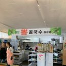 면천군자정 | 당진 서리태 콩국수 거리 면천읍성촌콩국수 닭개장 잔치국수 후기