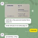 LG25 칠곡거동점 | 삼성 혼수가전 비대면 견적으로 졸업 후기 - 삼성 칠곡점 계약