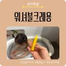 크레용어린이집 | 목욕놀이 장난감 추천｜짐플리키즈 바프 크레용 목욕 크레용 후기 (어린이집 답례품)