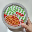 한양대(한양대버스정류장 편의점 뒤) | cu 편의점 신상 악어떡볶이 맛 가격 솔직 후기