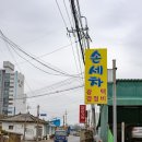제일종합카센타 이미지