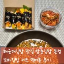 181 | 해운대김밥 맛집 삼춘김밥 본점 꼬마김밥 세트 먹어본 후기
