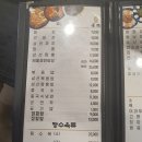 북경 선재도 본점 | 선재도 찐 맛집 추천 : 소망식당 / 북경 / 복건성