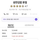 유성연김밥 이미지