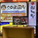 경희건강원 - 부천시 원미구 조종로50번길 11 | 인천 • 경희보궁ㅣ계산동 기력보충 몸보신하기 좋은 보양식 식당
