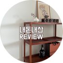공간리뷰 │ 웰마홈 _연희동 테이블웨어 라이프스타일 셀렉샵 소품샵 wtmh