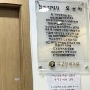 구궁당한의원 이미지