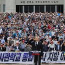 82개 시민단체·51개 예비역단체…"국군사관학교 통합 전면 백지화" 이미지
