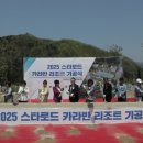 스타카라반 이미지