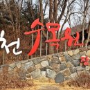 인천수목원 이미지