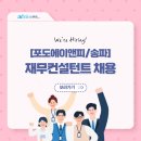 에이앤피컨설턴트 티스토리