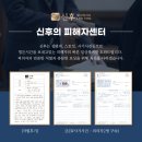[공지] [소송전필독] 변호사선임시 주의사항 &#39;이런곳은 피하세요&#39;