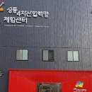 4차산업혁명체험센터 이미지