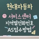 현대강남자동차서비스(주) | 현대자동차 서비스센터 예약 바로가기