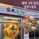 방축3길 이미지