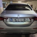 광스팀출장세차 이미지