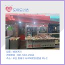 도야도넛츠 - 동래구 사직북로28번길 95-2 | 도야도넛츠
