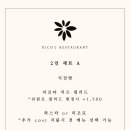 리코제이 네이버블로그