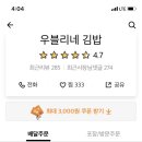 모아김밥분식 네이버블로그