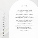크레벨라뷰티