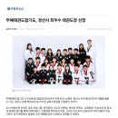 경산 무예 태권도장 이미지