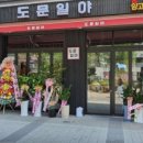 도문양꼬치 이미지