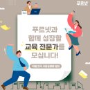 수내푸르넷 네이버블로그