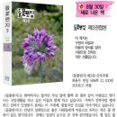 들꽃편지 이미지