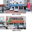한진기사식당 이미지