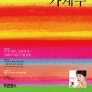 [12월호] [우먼센스] [잡지부록]- 2012년 가계부 + [책속부록] 1. 캘리포니아 피자치킨 파스타 식사권 + 2. 운세사이트 운조아 무료 이용권 + 3. 아침고요 수목 이미지