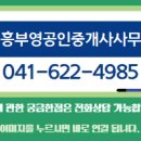 힐 공인중개사사무소 이미지