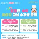 달콤한베이킹교실