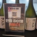 만지 | 동탄 이자카야_만지 솔직후기