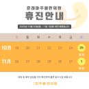 문래마주봄한의원 이미지