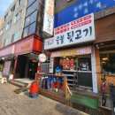 시장숯불뒷고기 이미지