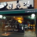 이게국수집