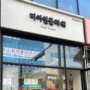 디어앤플라워