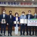 무진장축협(2농장) 새전북신문