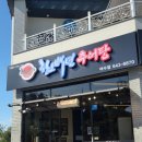 한오백년추어탕 여수돌산점 | 여수추어탕 맛집 [한오백년추어탕 여수돌산점], 돌솥밥과 특급 튀김 서비스까지 돌산맛집추천!