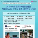 유튜브 짧은 영상 만들기 이미지