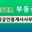 한라공인중개사사무소 이미지