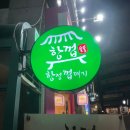 항껍 이미지