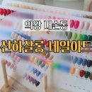 선하살롱