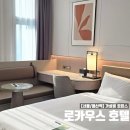 GS25 나인파크점 | 용산역 로카우스 호텔 티브레이크, 해피아워, 조식 뷔페 가성비 넘치는 호캉스 후기 나인트리 프리미어