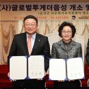 글로벌투게더음성 이미지