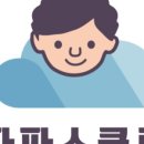 파파스클린 이미지