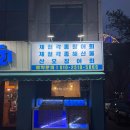 미도상회 이미지