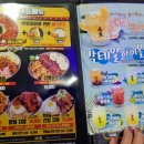 덕정점(포차천국) 이미지